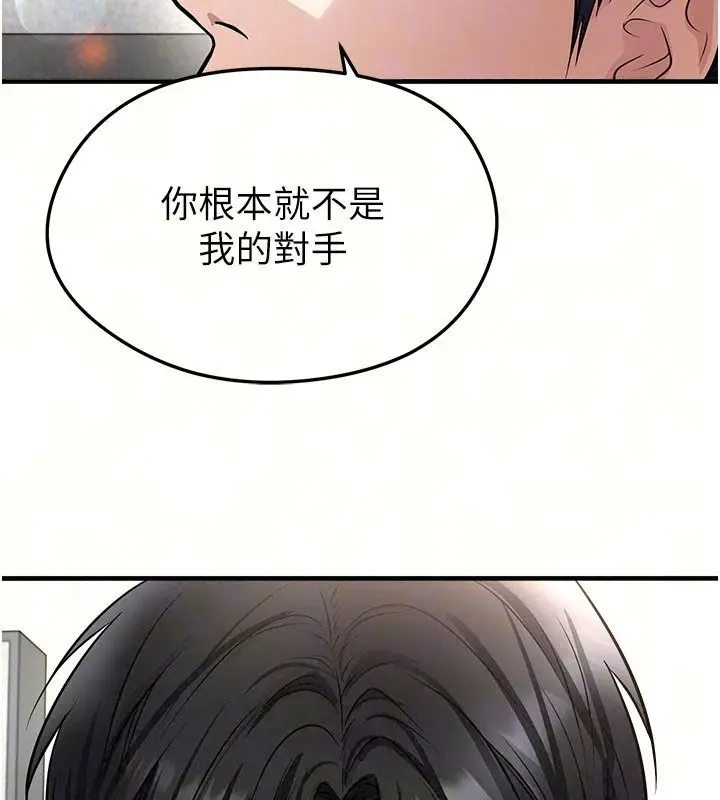 漫画《足球型男脱单指南》第82话第98张图