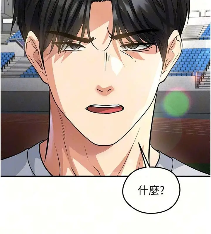 漫画《足球型男脱单指南》第82话第99张图