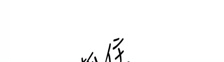 漫画《足球型男脱单指南》第83话第101张图