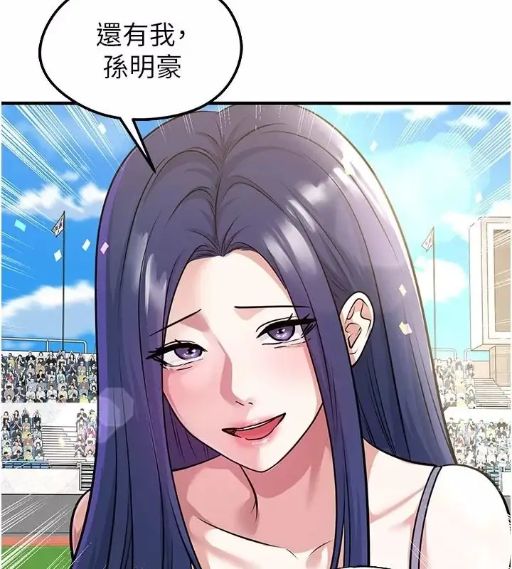 漫画《足球型男脱单指南》第83话第103张图