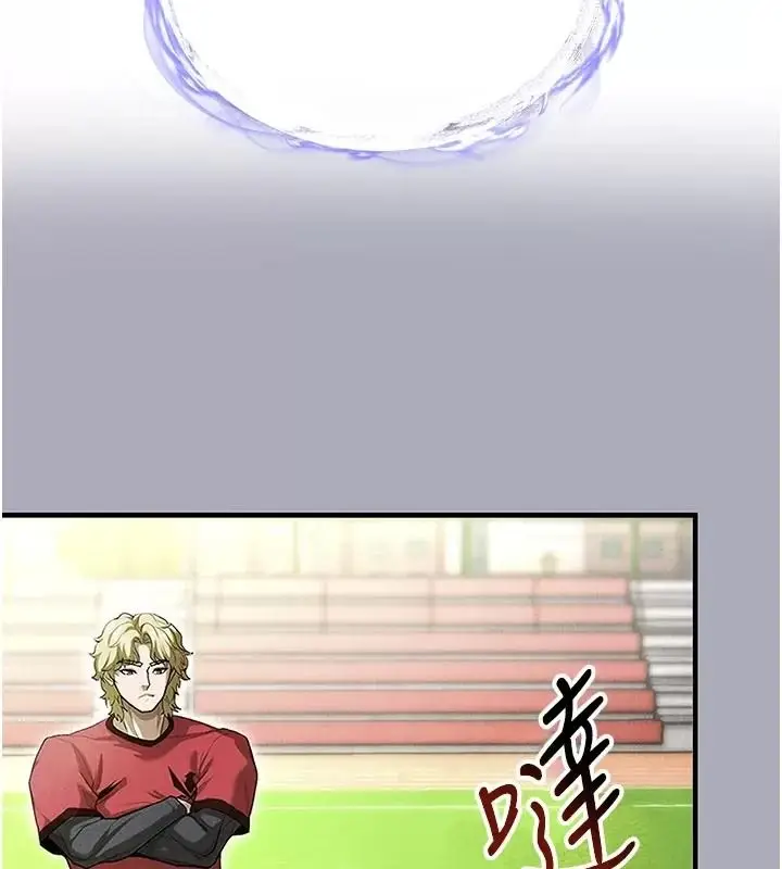 漫画《足球型男脱单指南》第83话第109张图