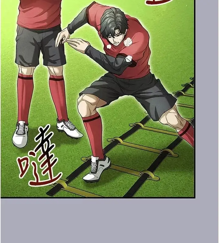 漫画《足球型男脱单指南》第83话第110张图