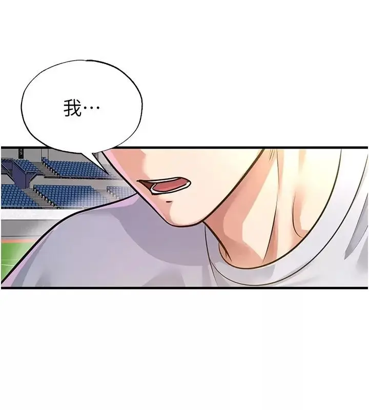 漫画《足球型男脱单指南》第83话第117张图
