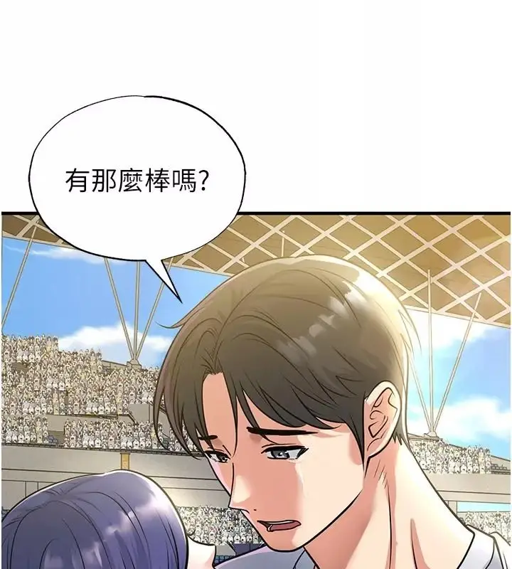 漫画《足球型男脱单指南》第83话第118张图
