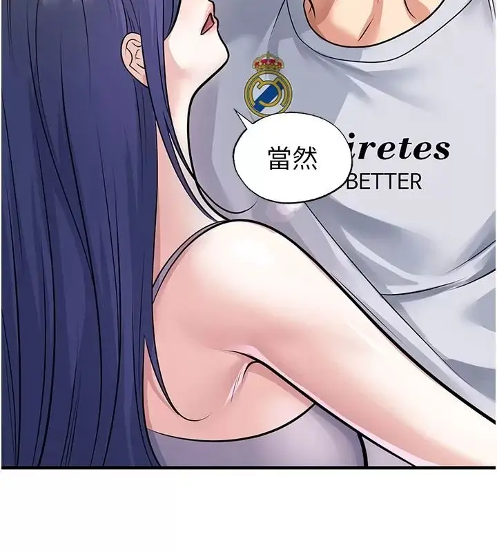 漫画《足球型男脱单指南》第83话第119张图