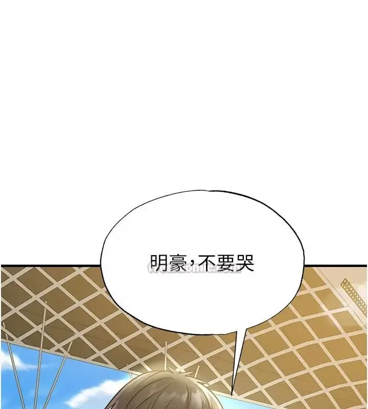 漫画《足球型男脱单指南》第83话第120张图