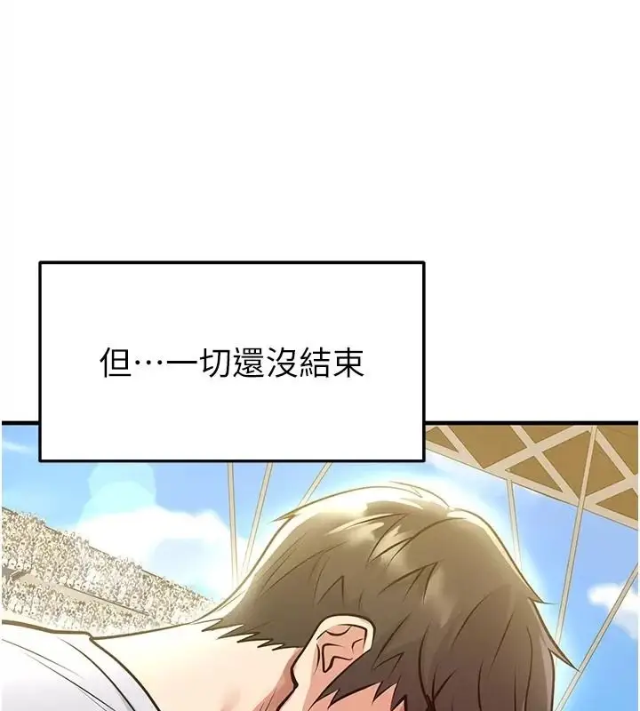 漫画《足球型男脱单指南》第83话第125张图