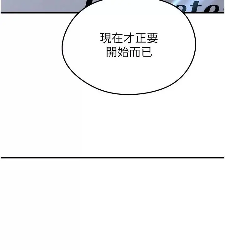 漫画《足球型男脱单指南》第83话第13张图