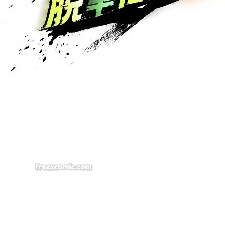漫画《足球型男脱单指南》第83话第15张图