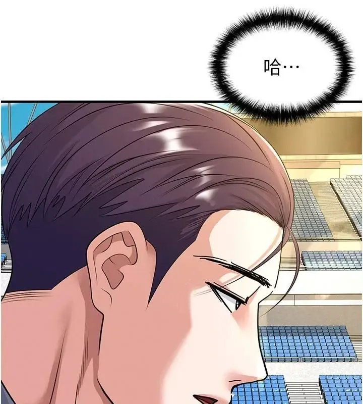 漫画《足球型男脱单指南》第83话第17张图