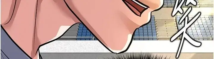 漫画《足球型男脱单指南》第83话第22张图