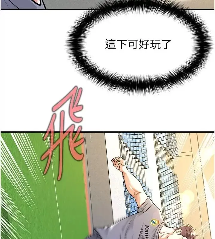 漫画《足球型男脱单指南》第83话第23张图