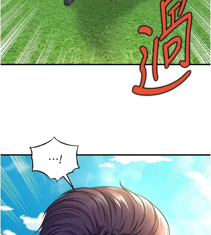 漫画《足球型男脱单指南》第83话第33张图