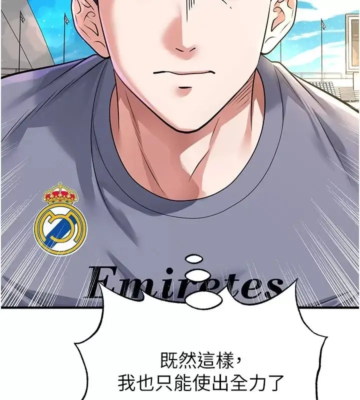 漫画《足球型男脱单指南》第83话第35张图