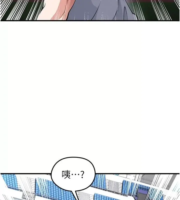 漫画《足球型男脱单指南》第83话第4张图