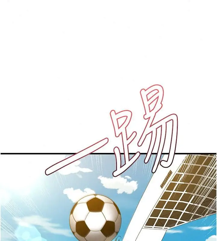 漫画《足球型男脱单指南》第83话第40张图