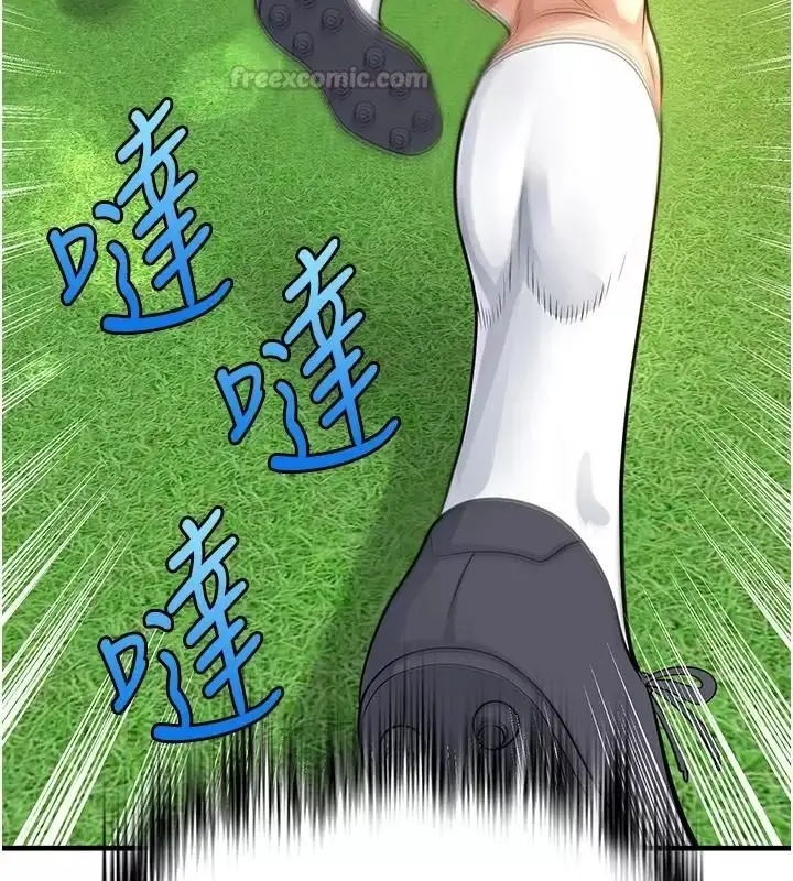 漫画《足球型男脱单指南》第83话第45张图