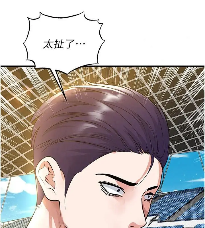 漫画《足球型男脱单指南》第83话第49张图