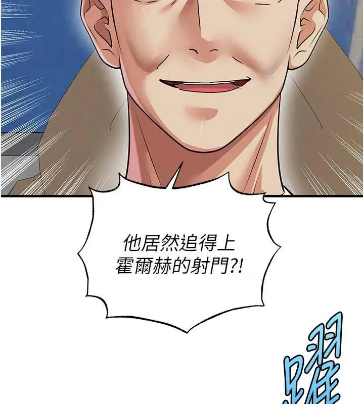 漫画《足球型男脱单指南》第83话第51张图