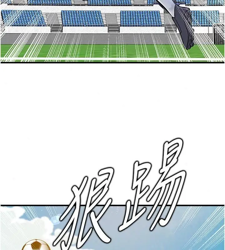 漫画《足球型男脱单指南》第83话第53张图