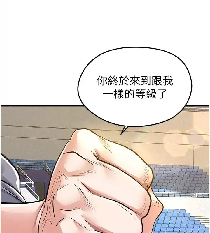 漫画《足球型男脱单指南》第83话第68张图