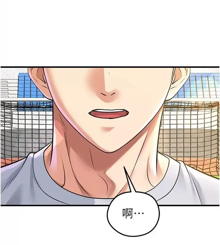 漫画《足球型男脱单指南》第83话第72张图