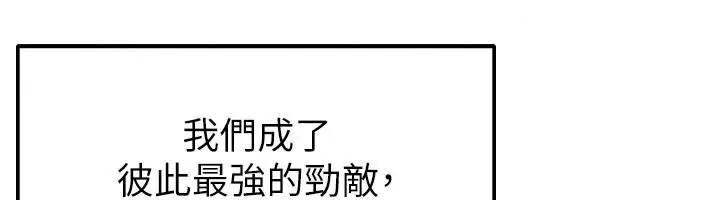 漫画《足球型男脱单指南》第83话第81张图