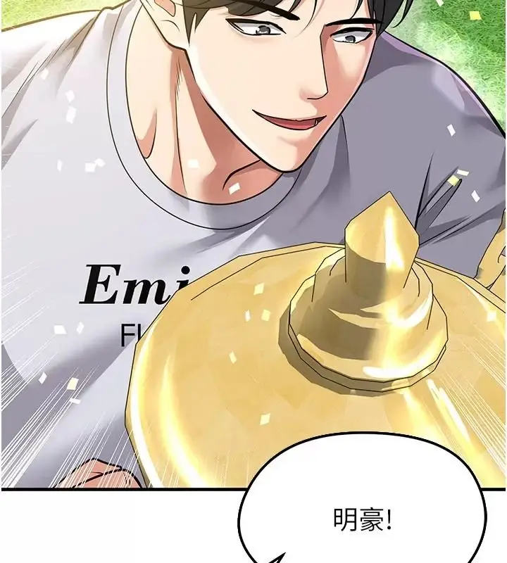 漫画《足球型男脱单指南》第83话第89张图