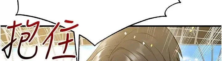 漫画《足球型男脱单指南》第83话第93张图