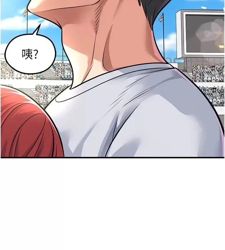 漫画《足球型男脱单指南》第83话第97张图