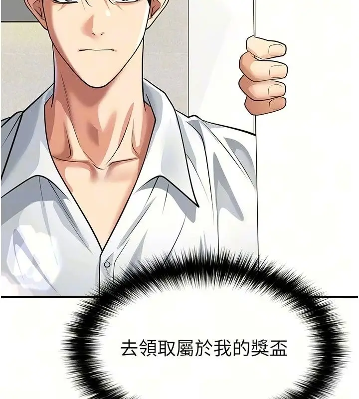 漫画《足球型男脱单指南》第84话第100张图