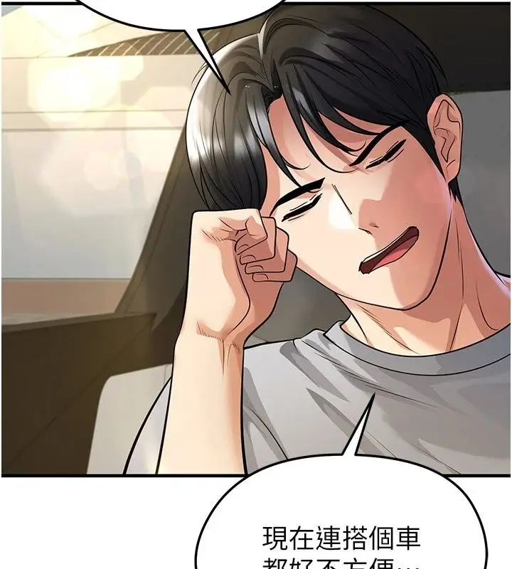漫画《足球型男脱单指南》第84话第11张图
