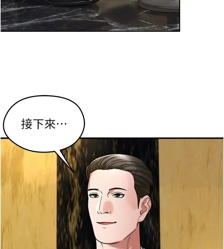 漫画《足球型男脱单指南》第84话第115张图