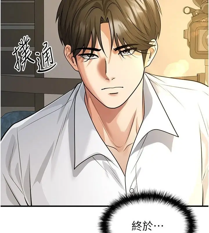 漫画《足球型男脱单指南》第84话第118张图