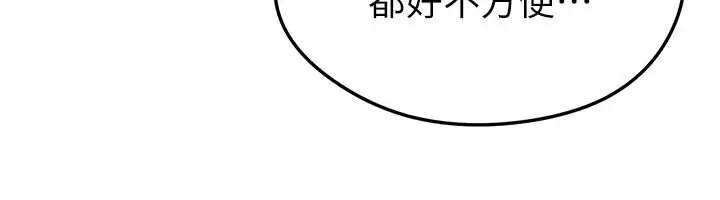漫画《足球型男脱单指南》第84话第12张图