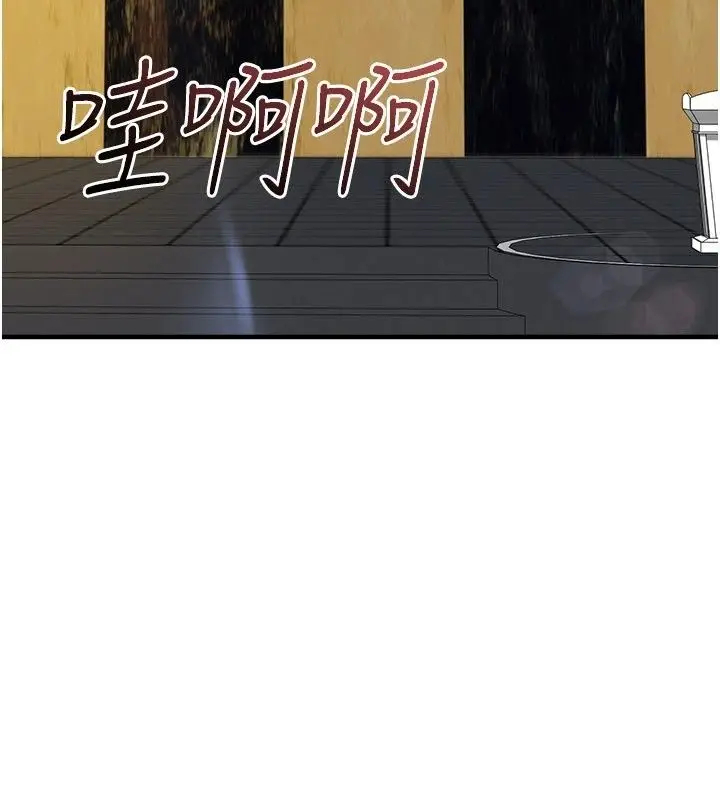 漫画《足球型男脱单指南》第84话第122张图