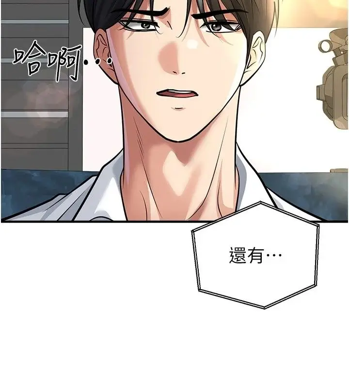 漫画《足球型男脱单指南》第84话第124张图