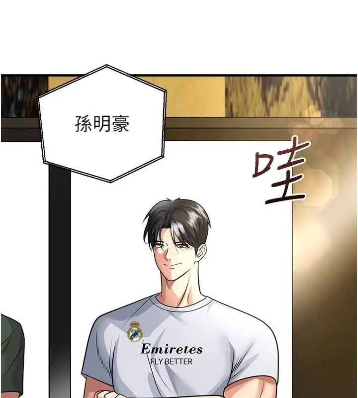 漫画《足球型男脱单指南》第84话第125张图