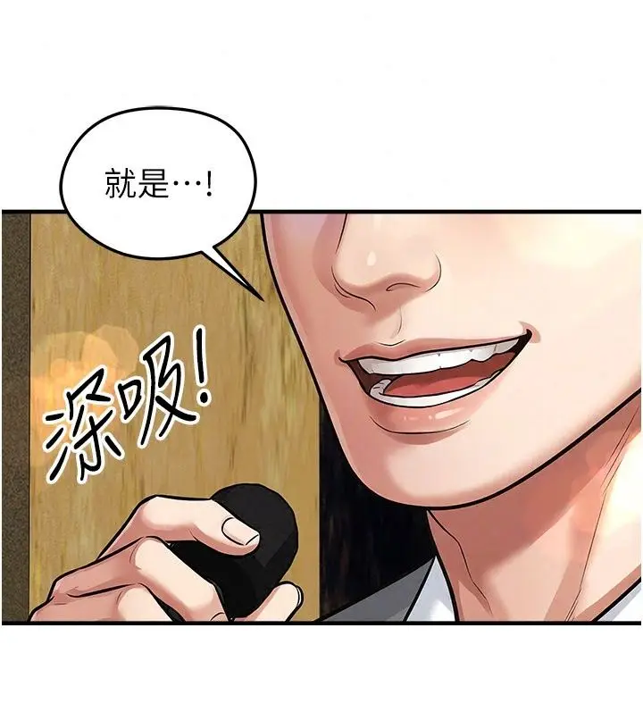 漫画《足球型男脱单指南》第84话第132张图