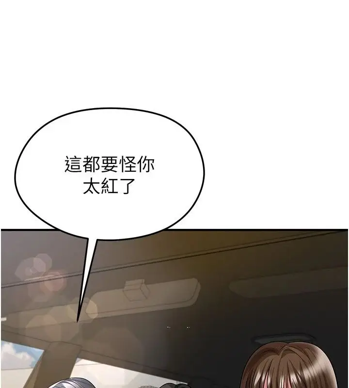漫画《足球型男脱单指南》第84话第14张图