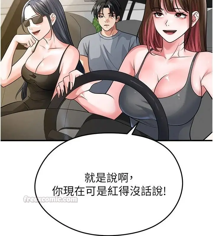 漫画《足球型男脱单指南》第84话第15张图