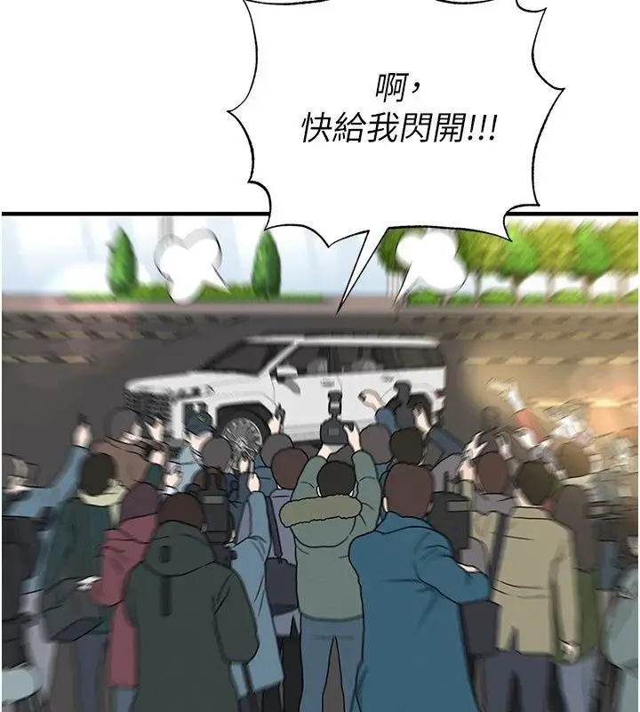 漫画《足球型男脱单指南》第84话第26张图