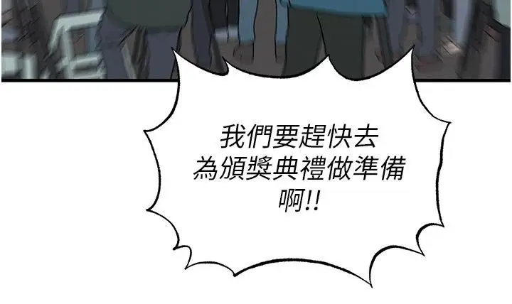 漫画《足球型男脱单指南》第84话第27张图