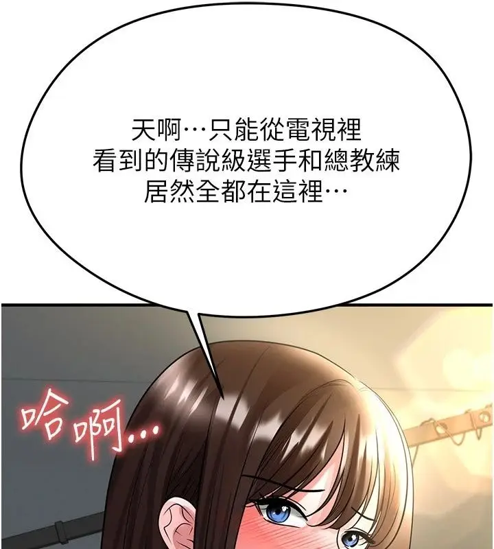 漫画《足球型男脱单指南》第84话第37张图