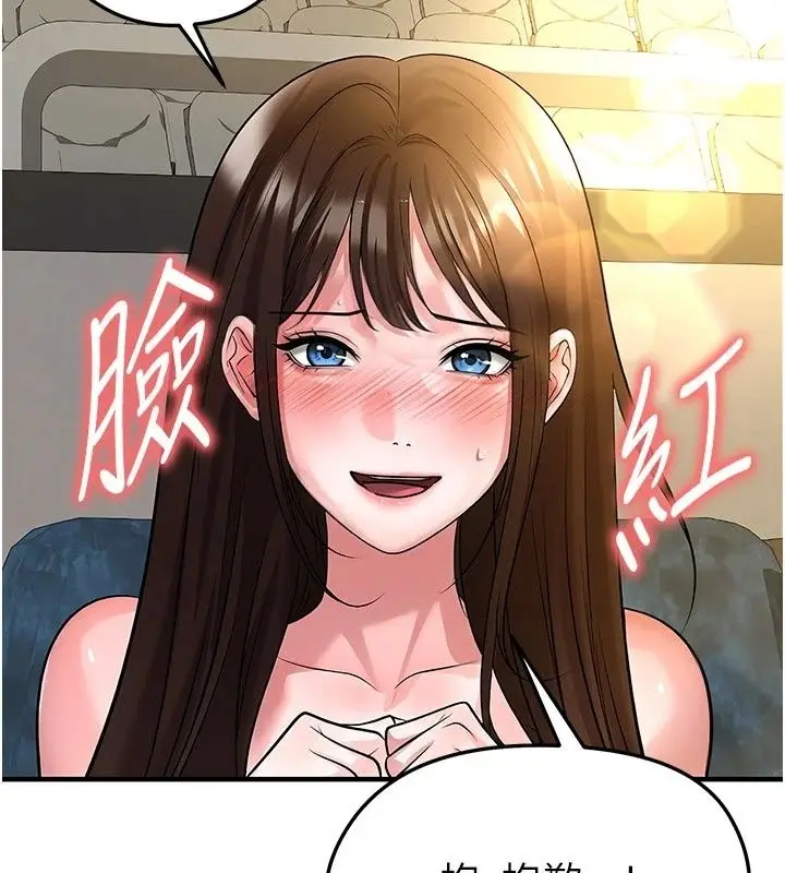 漫画《足球型男脱单指南》第84话第44张图