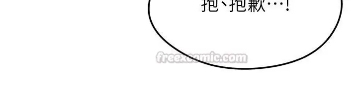 漫画《足球型男脱单指南》第84话第45张图