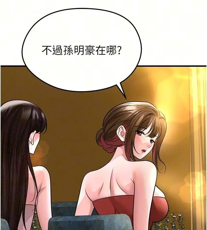 漫画《足球型男脱单指南》第84话第46张图