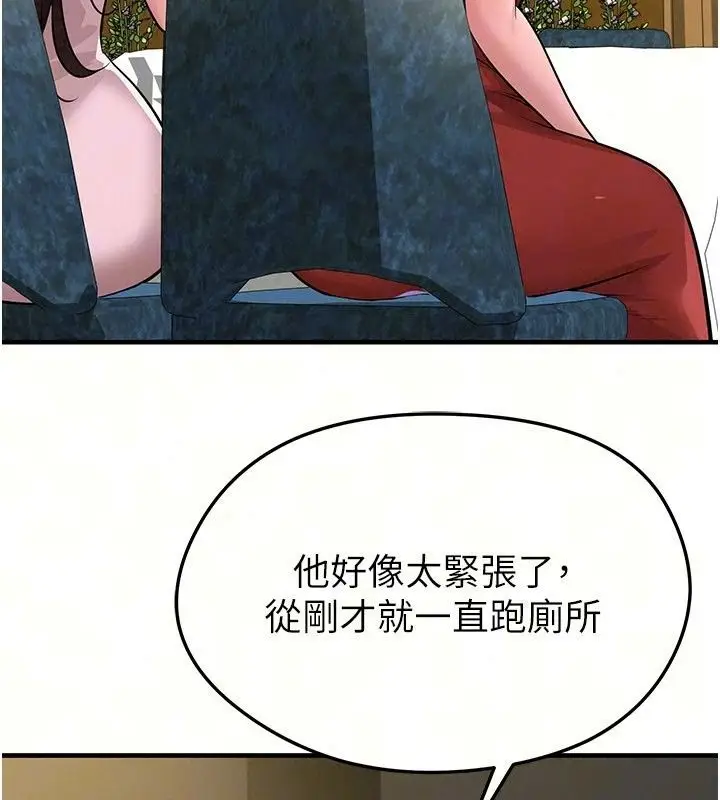 漫画《足球型男脱单指南》第84话第47张图