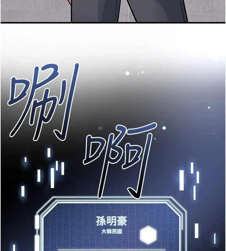 漫画《足球型男脱单指南》第84话第53张图