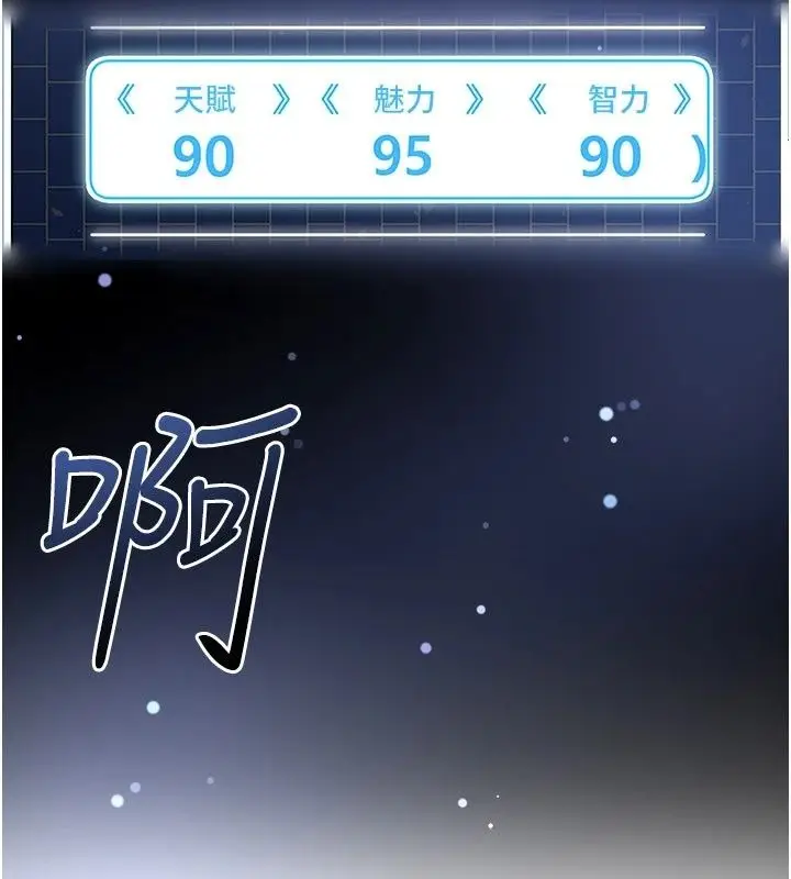漫画《足球型男脱单指南》第84话第56张图